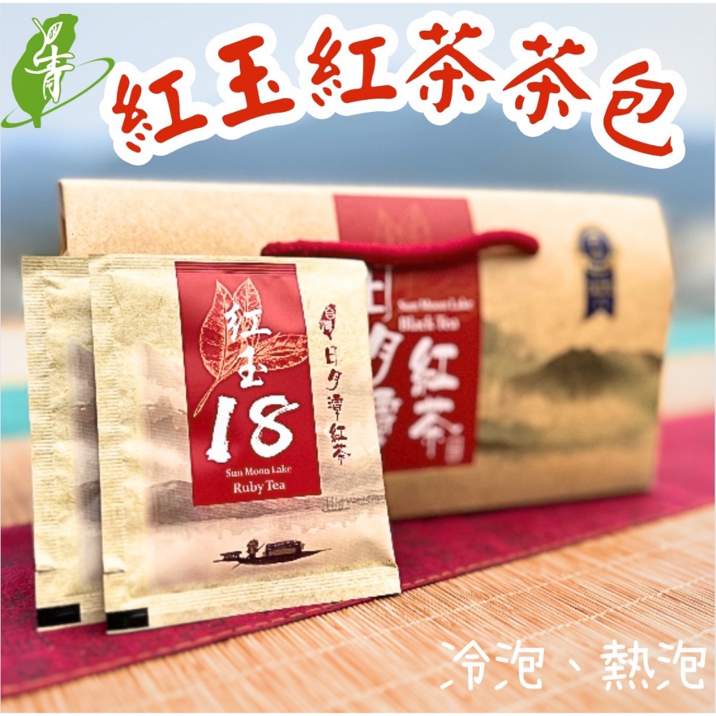 Mountain Water Painted Style Taiwan Tea No. 18 Hongyu Black Bag Sun ...