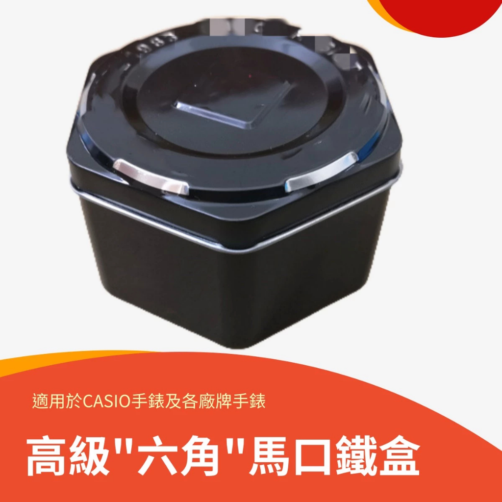 Hex Tinplate Watch Special Box (Suitable For CASIO And Major Brands ...