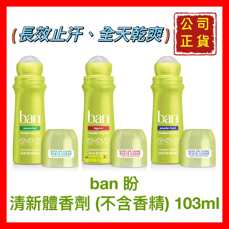 [Ban] Fresh Deodorant Sweat-Making Roll-On Type Three Fragrances ...