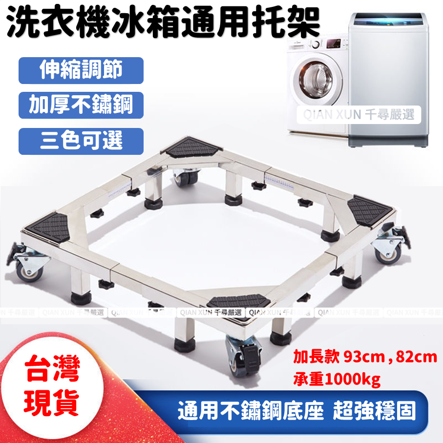 Buy Refrigerator support base At Sale Prices Online - October 2026 ...