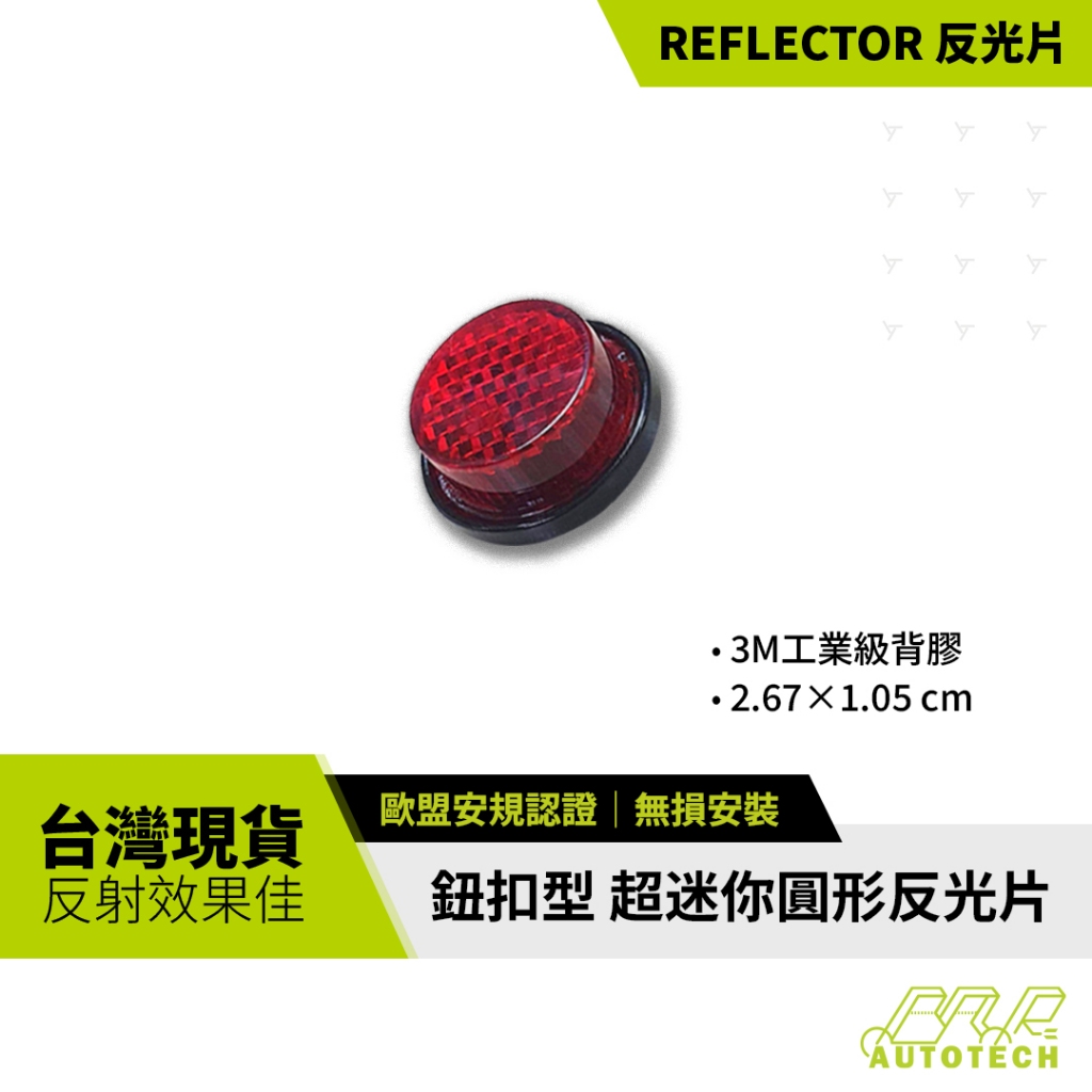 [BAR Autotech] Made In Taiwan Button Type Super Mini Round Reflector ...
