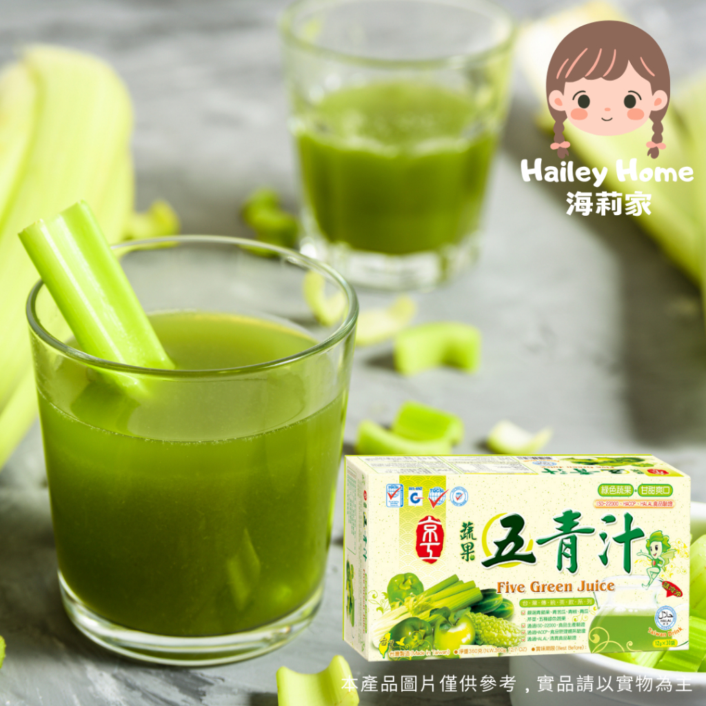 Hailijia [Jinggong] Vegetables Fruits Five Green Juice Super Delicious Kinds Vegetable Peppers