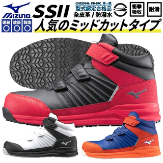 Buy MIZUNO safety shoes At Sale Prices Online November 2024 Shopee Singapore