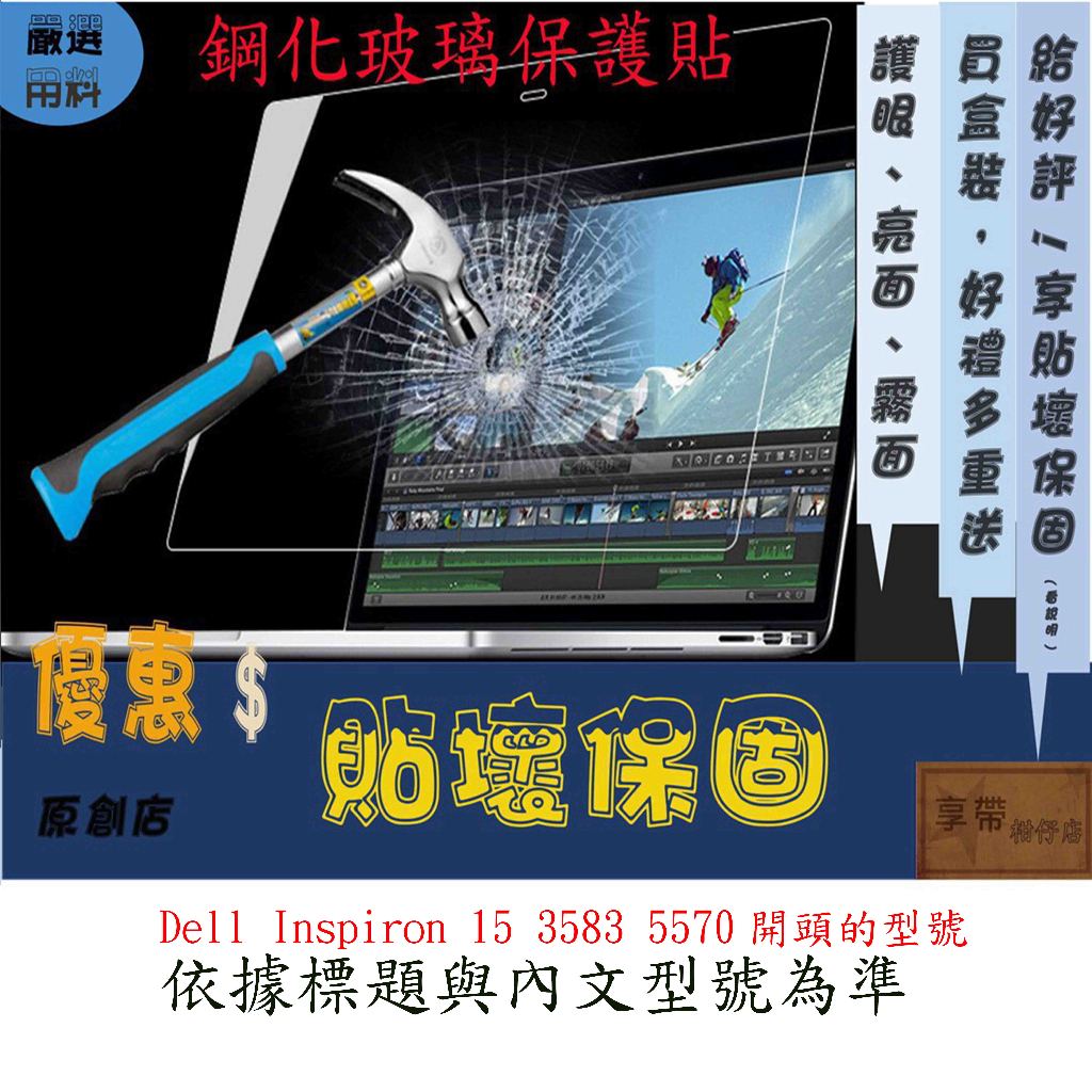 Glass Protector Dell Inspiron 15 3583 5570 Glass Screen Protector ...