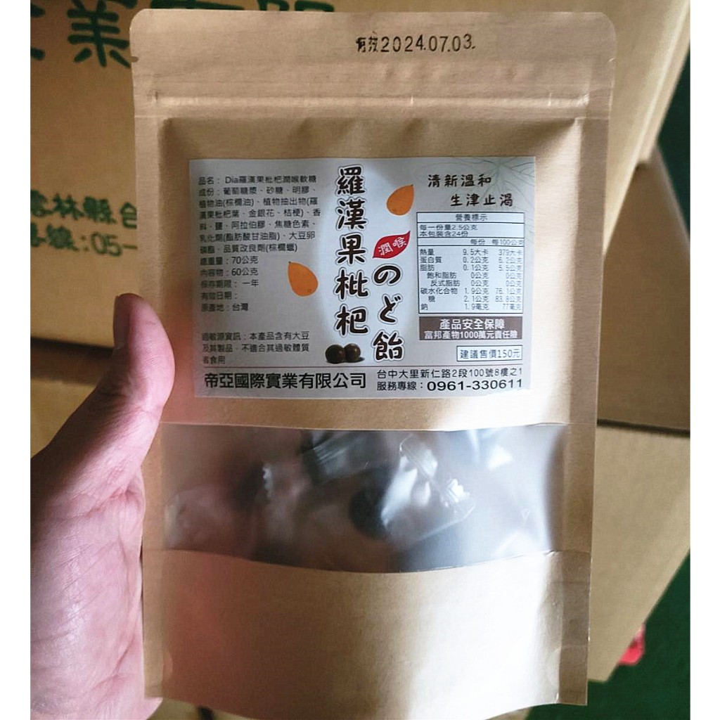 Made In Taiwan~Loquat Loquat 70G/Pack [P2] | Shopee Singapore