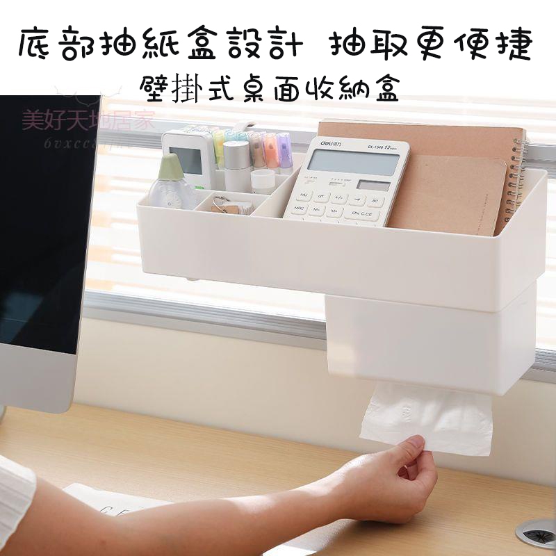 Tissue Box Rack Desk Hanging Storage Office Handy Tool Desktop ...