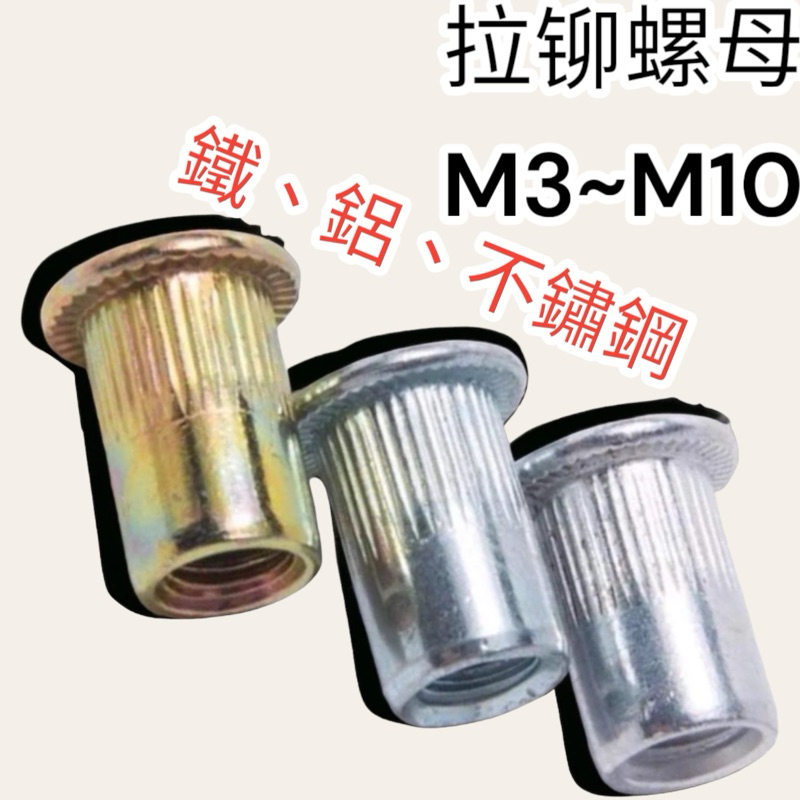 Tax Included Pull Nut Rivet Locaps M3 M4 M5 M6 Iron Aluminum Stainless ...