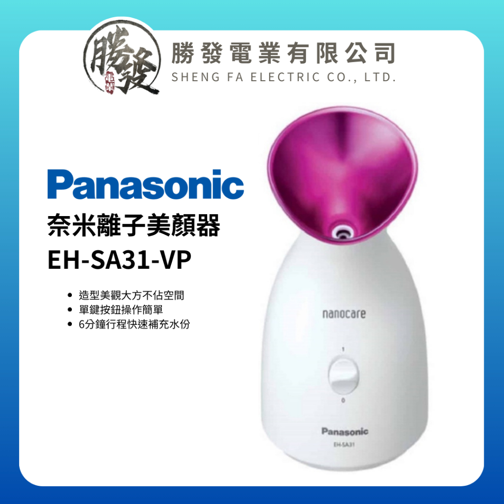 新品 Panasonic EH-SA31-VP フェイシャルスチーマー 新品 Panasonic EH-SA31-VP フェイシャルスチーマー