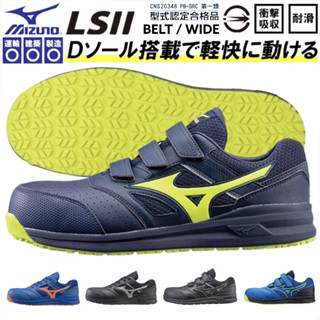 Mizuno safety shoes deals