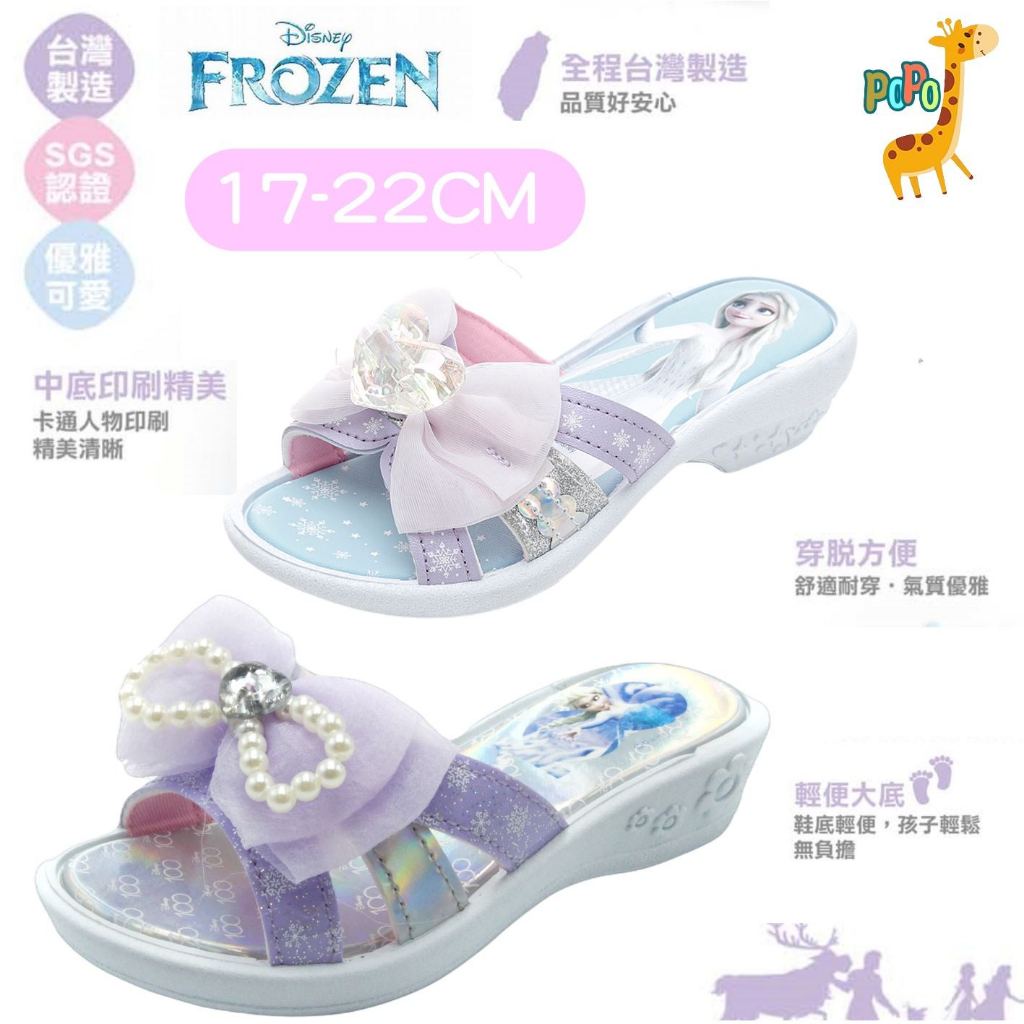 Frozen slip hot sale on shoes