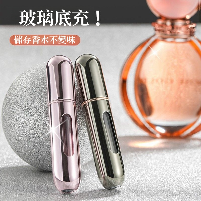Spray Bottle [Taiwan Shipment] 5ml Elegant Perfume Sub-Bottling Bottom ...