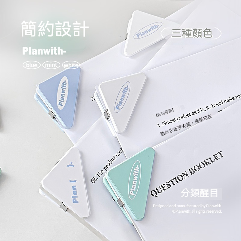[STU] Book Corner Protection Folder Triangle Storage Bill File ...