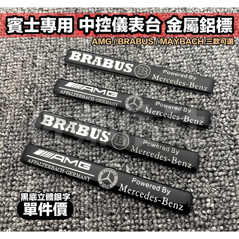 BENZ Car Logo Central Console Dashboard Interior Modification Metal ...