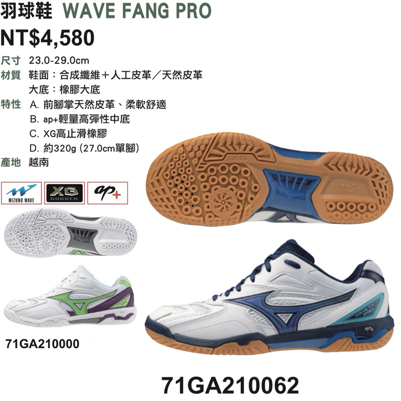 Mizuno badminton shoes 2018 best sale