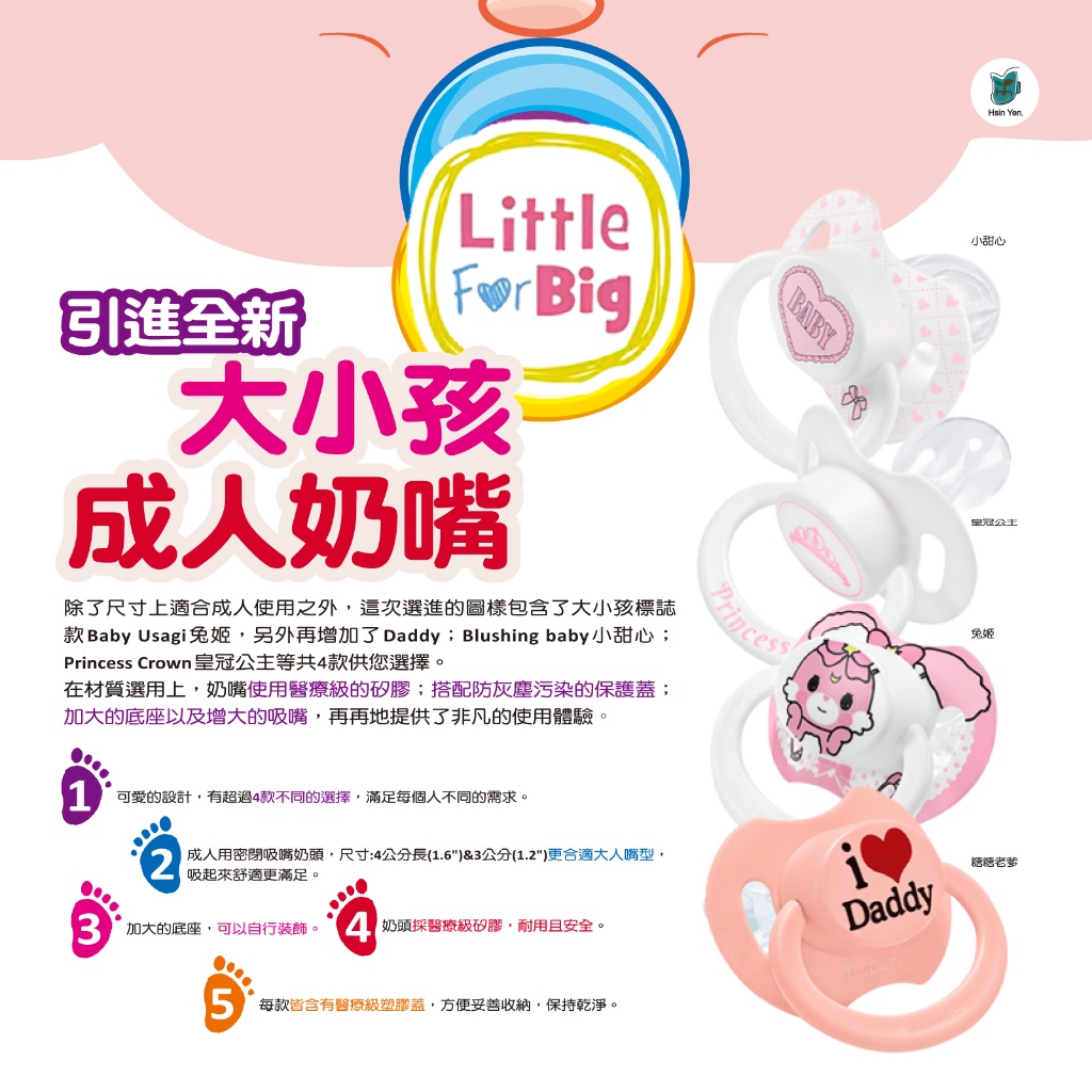 ABDL-LittleForBig Adult Pacifier (Adult Pacifiers) | Shopee Singapore