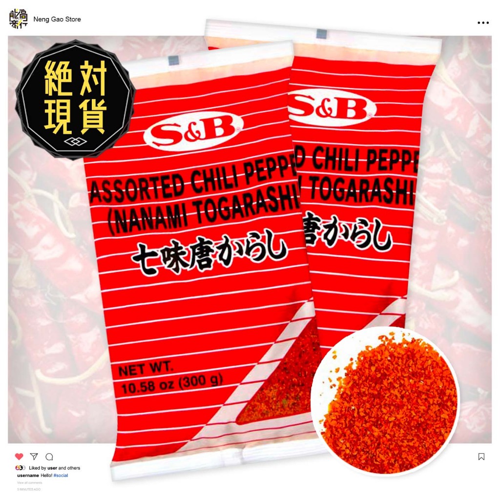S & B Seven Flavor Powder 300g/Japanese Style Powder/Tang Xinzi/Seven ...