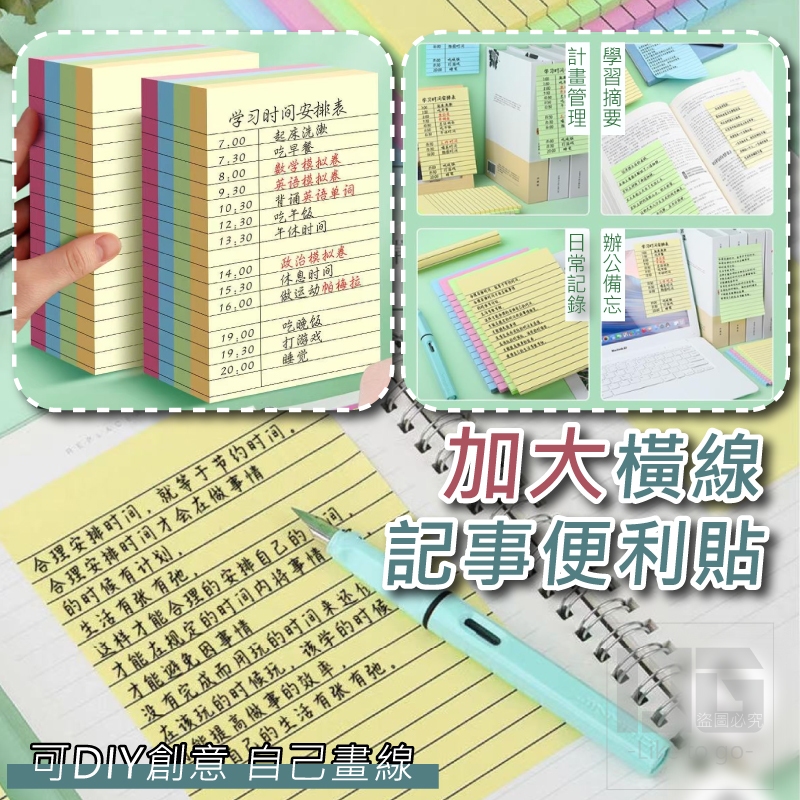 Extra Large Horizontal Sticky Notes 200 Sheets Four-Color Small Notepad ...