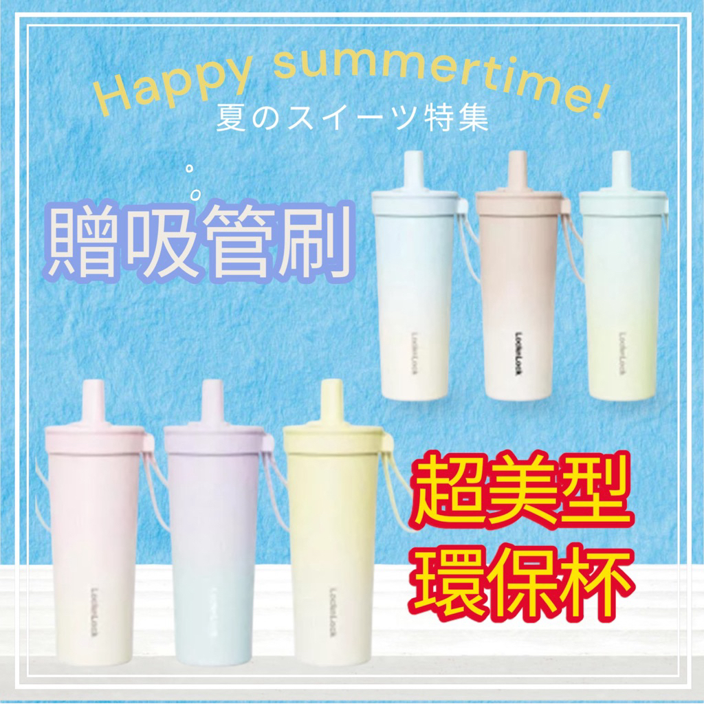 Free Straw Brush Lock & Lock-Chewy fun Drink Stainless Steel Cup 720ml ...