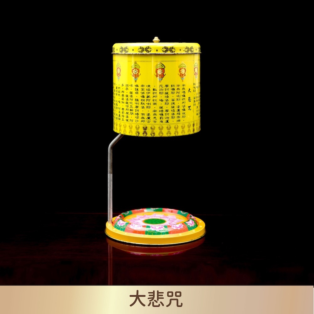 Falun Lamp-Great Compassion Mantra (11 Types Of Buddha Numbers) For ...