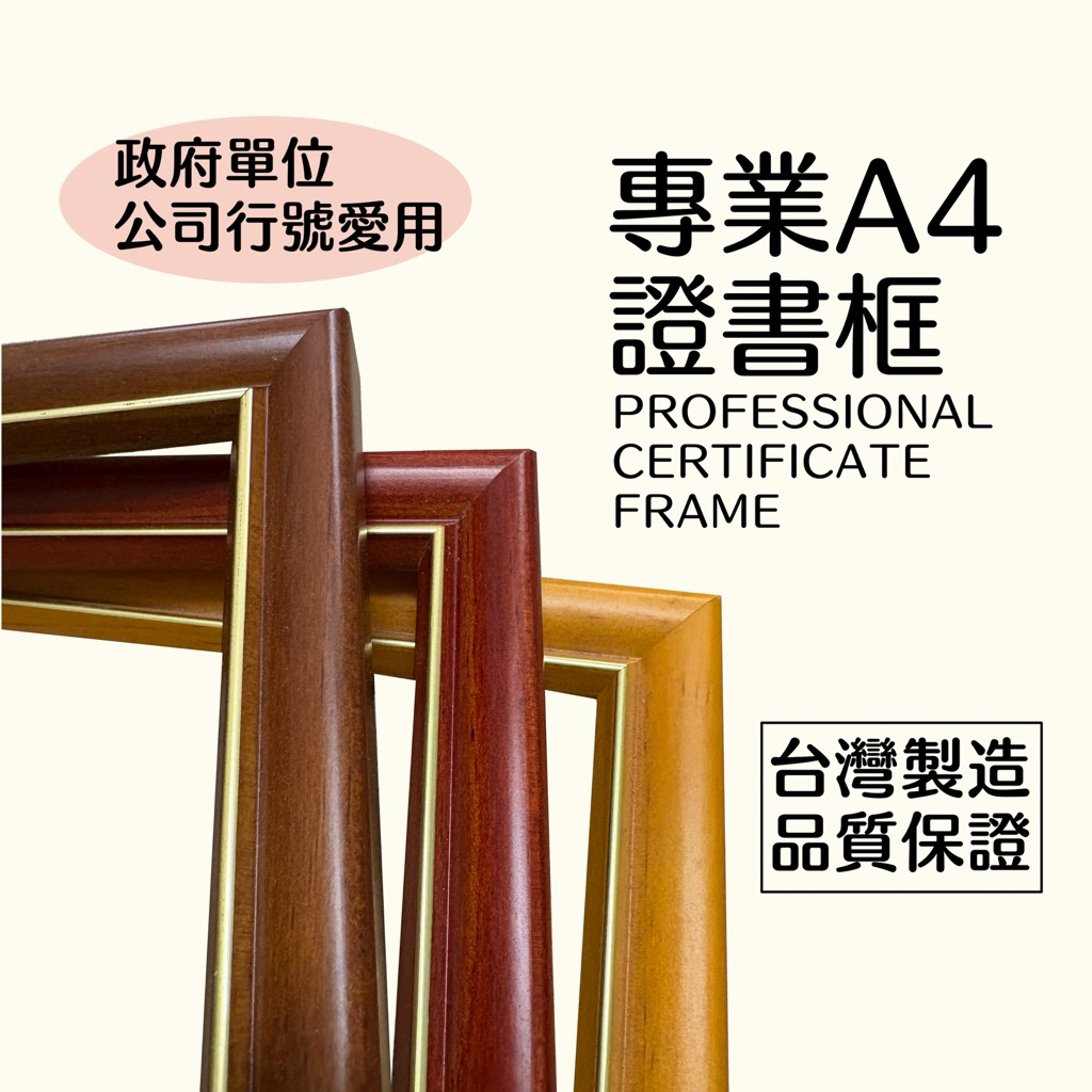 A4 Certificate Frame/Appointment Frame/Thank You Certificate/License ...