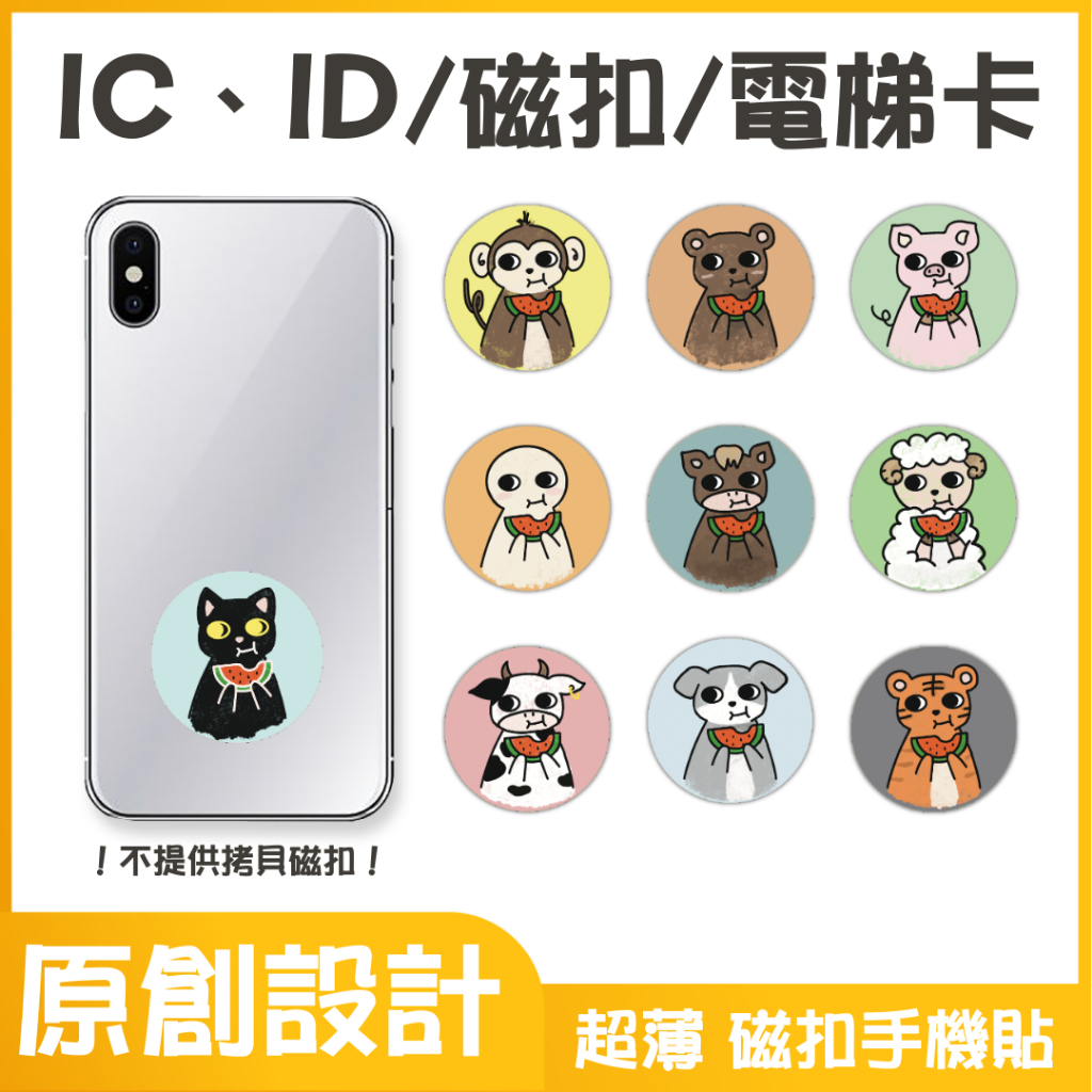 Can Print | Eat Melon Public Building Door Card IC, ID Magnetic Buckle ...