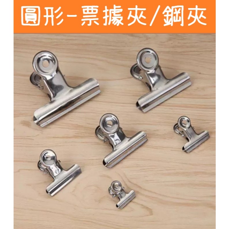 [Superstore] Round-Receipt Steel Clip Various Sizes Folder Stationery ...