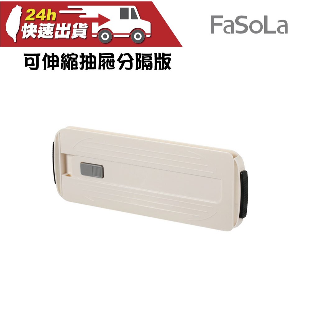 FaSoLa Multi-Purpose Retractable Drawer Divider Partition Book Wardrobe ...