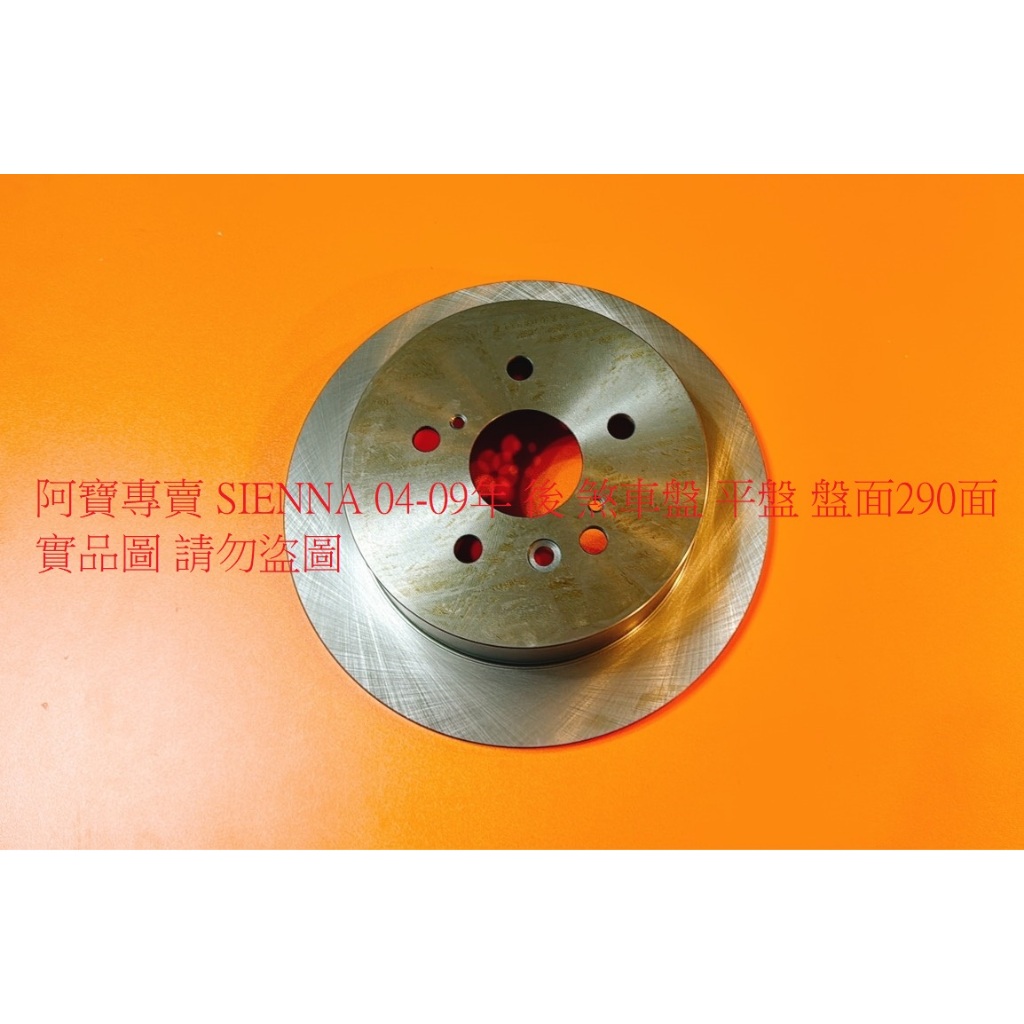 Toyota SIENNA 04-09 Rear Brake Disc Scribing Drilling High Material ...