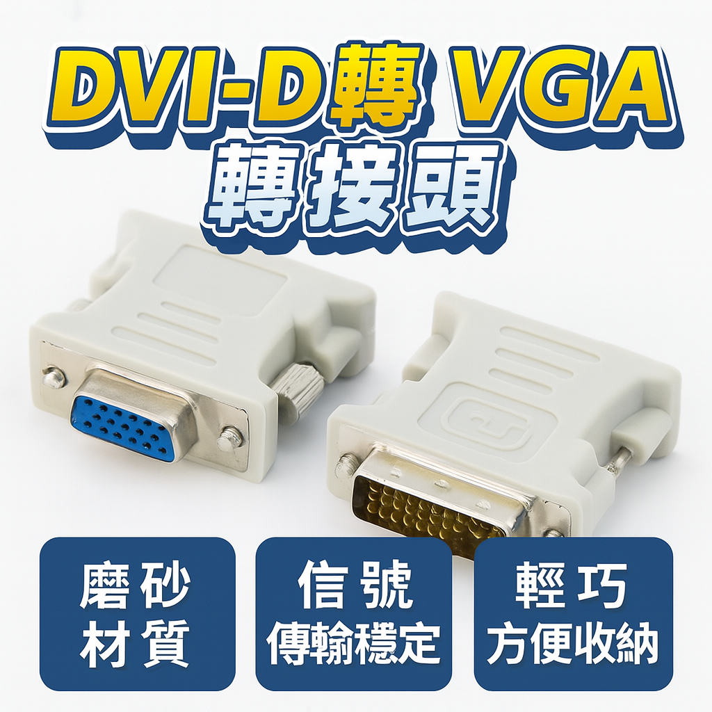 DVI-D to VGA Adapter DVI Male VGA Female Adapter | Shopee Singapore