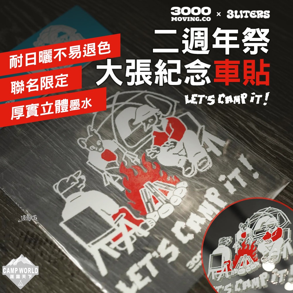 Waterproof Car Sticker [Chase Open World] 3000 X 3LITERS 2nd ...