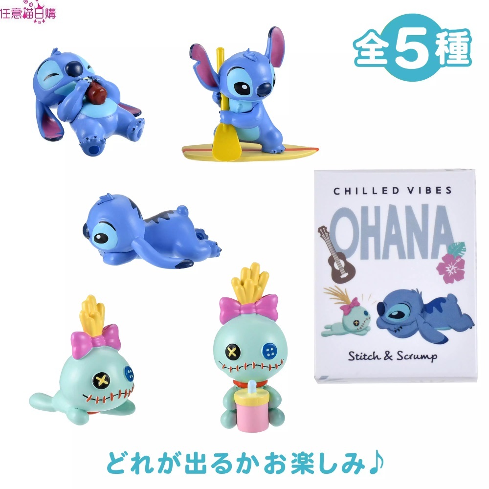 [Japan Air Transport Pre-Order] Japan Disney Star Treasure Stitch ...
