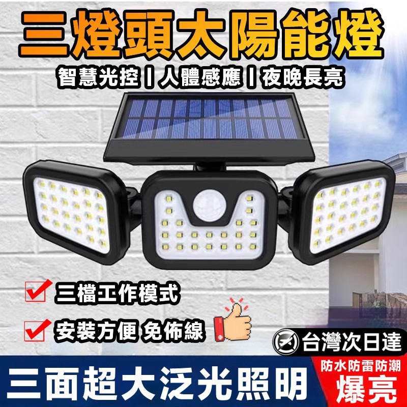 Solar Wall Light Human Body Sensor Street Multi-Head Garden Outdoor ...