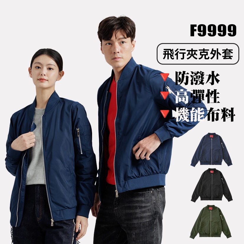 Flight Jacket Coat Flashing Glossy Functional Fabric Uniform Water ...