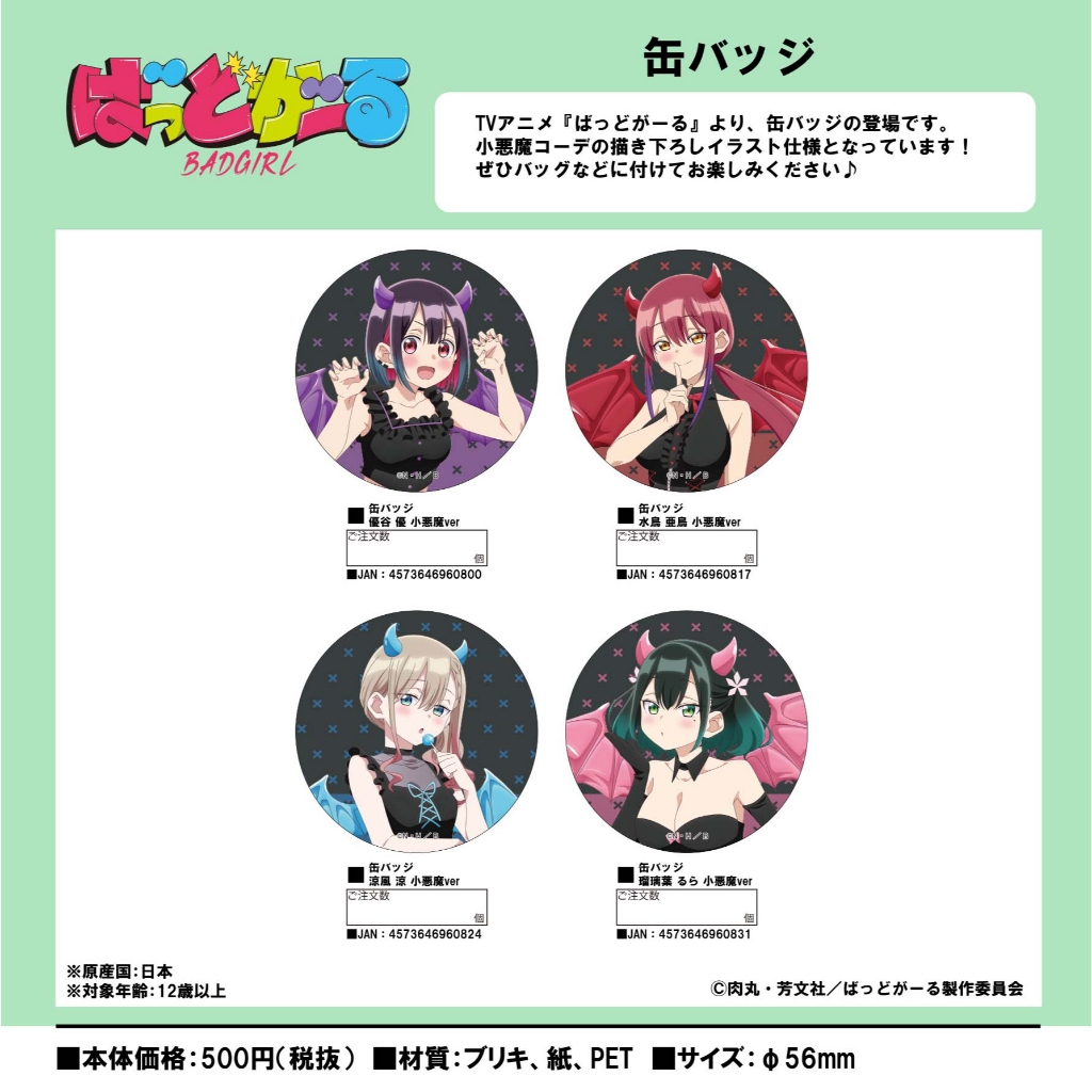 [RE] Ready Stock sign Bad Girl Bad Girl Little Devil Ver. Badge ...