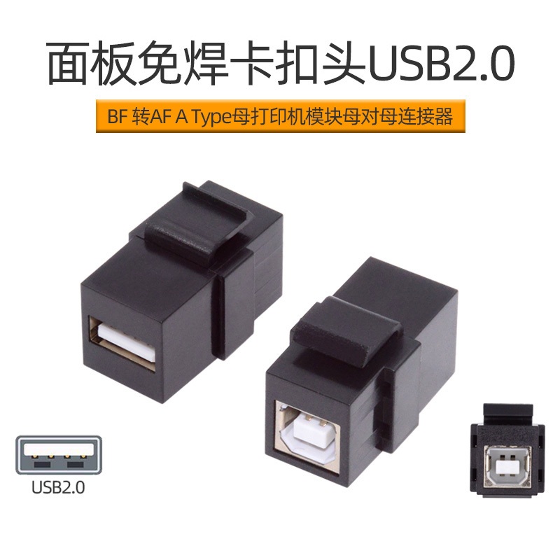 U2-078-AFBF Keystone Adapter A Female to B Female B Female to A Female ...
