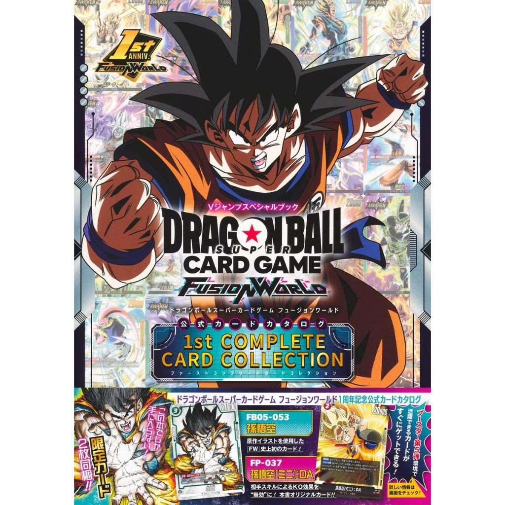 ドラゴンボールFW CARDCOLLECTION ドランガールスーパーカード得ームフュージョンワールド 1st COMPLETE