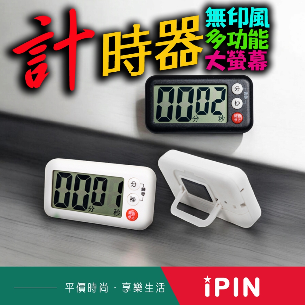 Timer Muji Style Large Screen Lightweight Mini Tomato Clock Countdown ...