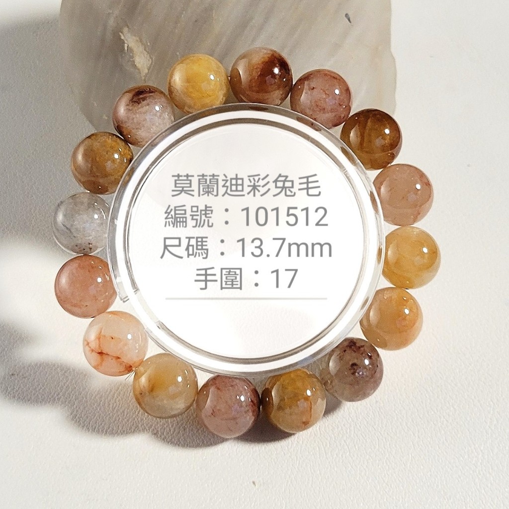 Morandi Colorful Rabbit Hair Crystal Bracelet Melaleuca Ghost Pure Natural  Unoptimized Energy Five Elements Chakra