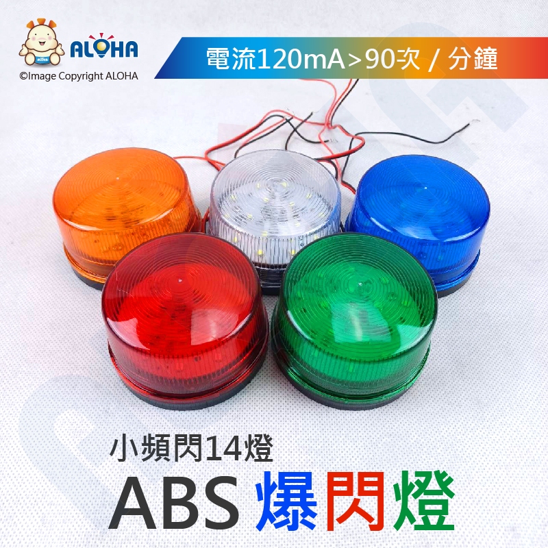 Aloha LED Confluence _ X-364-02 Large Strobe 23 Lights-Strobe Light-ABS ...