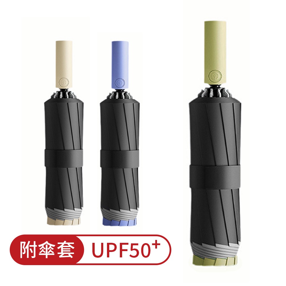 20-Bone Reflective Strip Anti-UV Umbrella Sunscreen Black Rubber ...