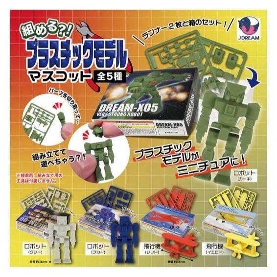 Hands-On Assembly Model Set J.DREAM Capsule Toy [Egg Lebao] | Shopee ...
