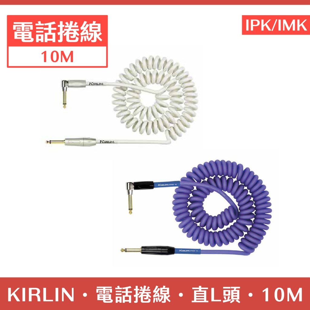 [Chengfeng International] KIRLIN Lead Telephone Coil Straight L Head ...