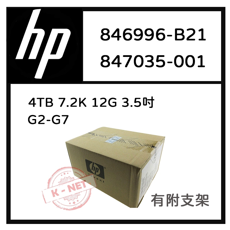Brand New Boxed for HP G2-G7 Server 846996-B21 847035-001 4TB 3.5 inch ...
