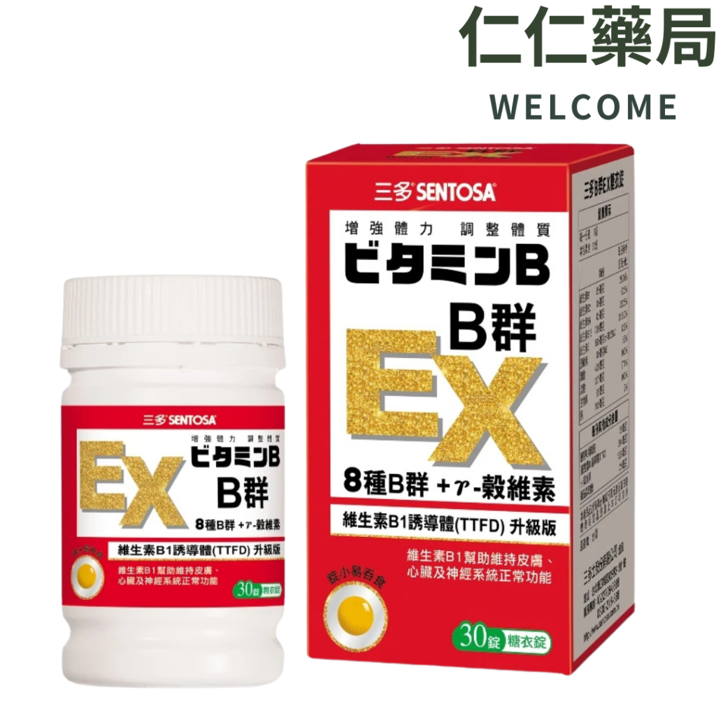 SENTOS Sanduo B Group EX Sugar-Coated Tablets 30 Tablets/Can [Renren ...