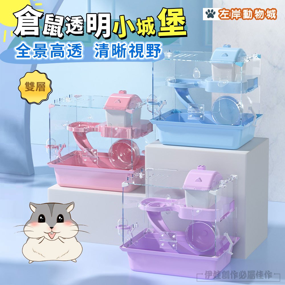 Double Hamster Cage Transparent Rat Slide Roller Villa Acrylic Golden ... - Hamster Cage With Slide And