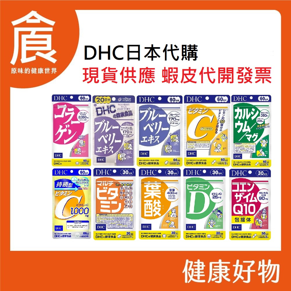 DHC Quick Acting Blueberry