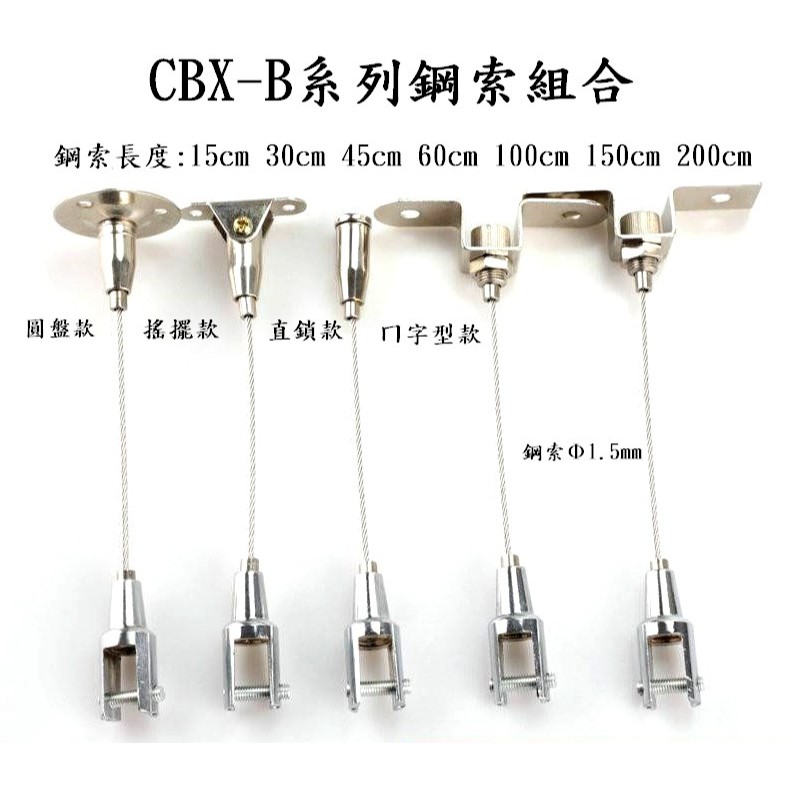 CBX-Steel Rope Combination B Series Advertising Signboard Hanging Chart ...