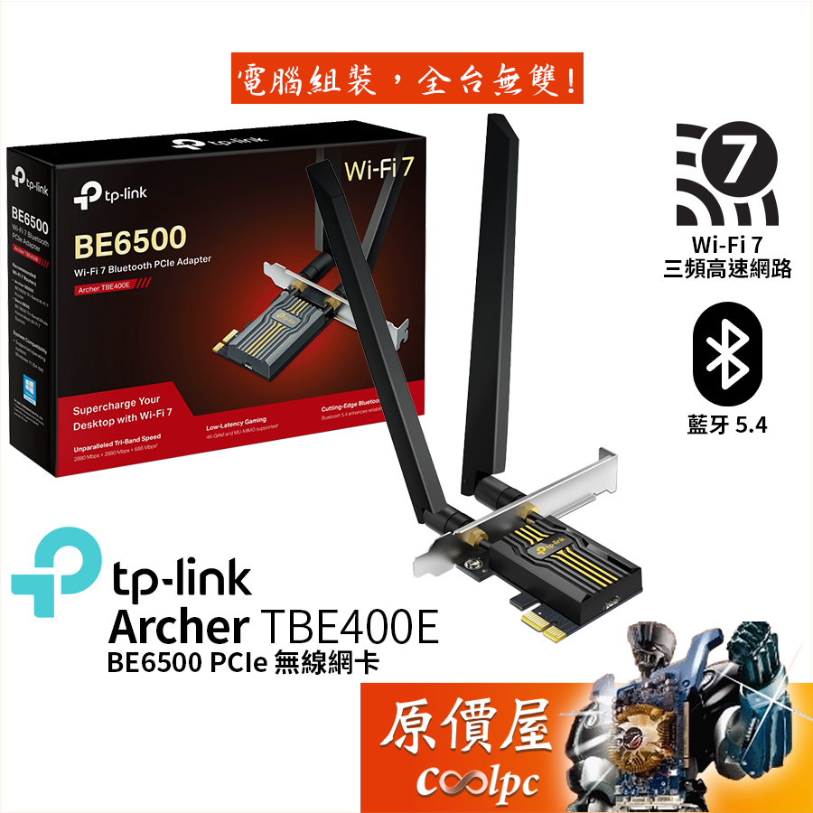 TP-Link Wi-Fi 7 BE9300 PCIeアダプター 無線 lan 子機