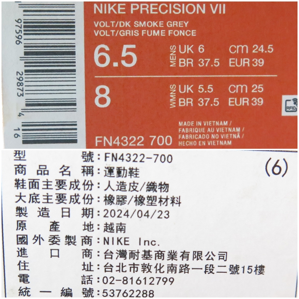Us to eu shoe size nike sale