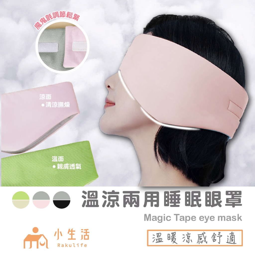 Dual-Use Earmuffs Shading Eyemuffs Eye Protection Warm Integrated Ear ...